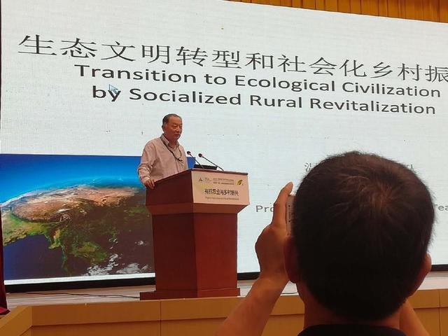 张正河主任参加第五届中国大同车河国际有机农业论坛