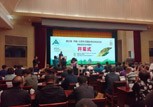 张正河主任参加第五届中国大同车河国际有机农业论坛