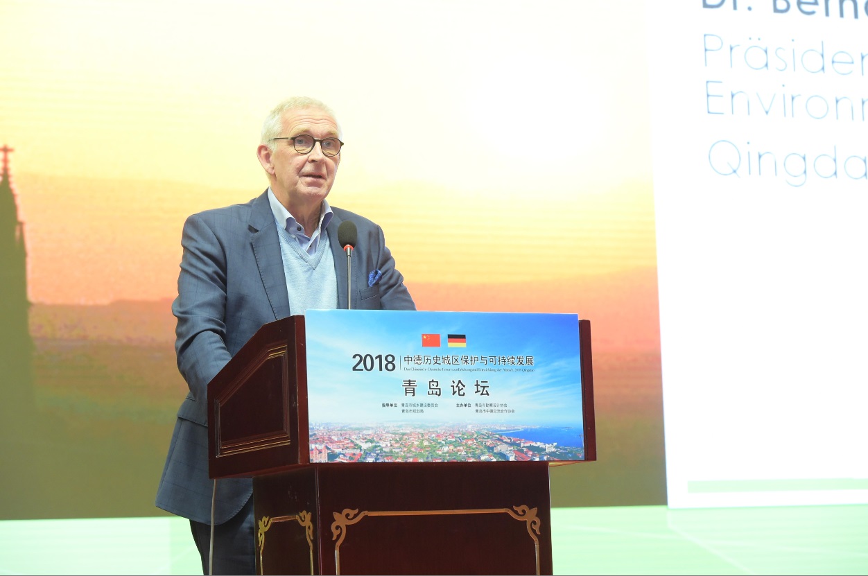 搭建学术平台,助力城乡建设 2018中德历史城区保护与可持续发展青岛论坛完美收官 搭建学术平台,助力城乡建设 2018中德历史城区保护与可持续发展青岛论坛完美收官