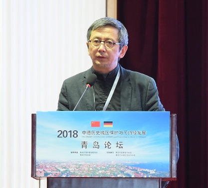 搭建学术平台,助力城乡建设 2018中德历史城区保护与可