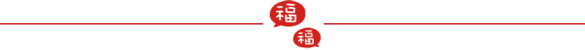 【冬令营】2019“战狼集结号” 励志成长冬令营震撼来袭! 【冬令营】2019“战狼集结号” 励志成长冬令营震撼来袭!