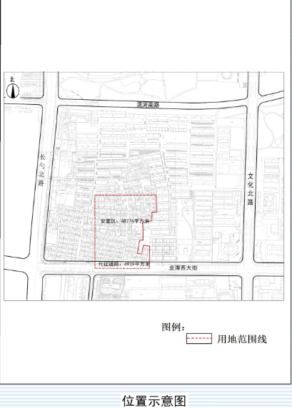 莱芜市：北埠社区庞家岭“城中村”棚户区改造建设项目选址批后公告