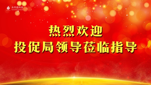 转型促提升，上门送服务——投促局走访西国贸