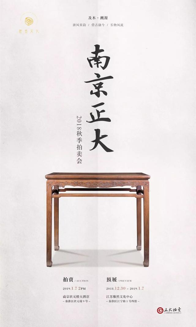 长物风流,雅人之致 长物风流,雅人之致