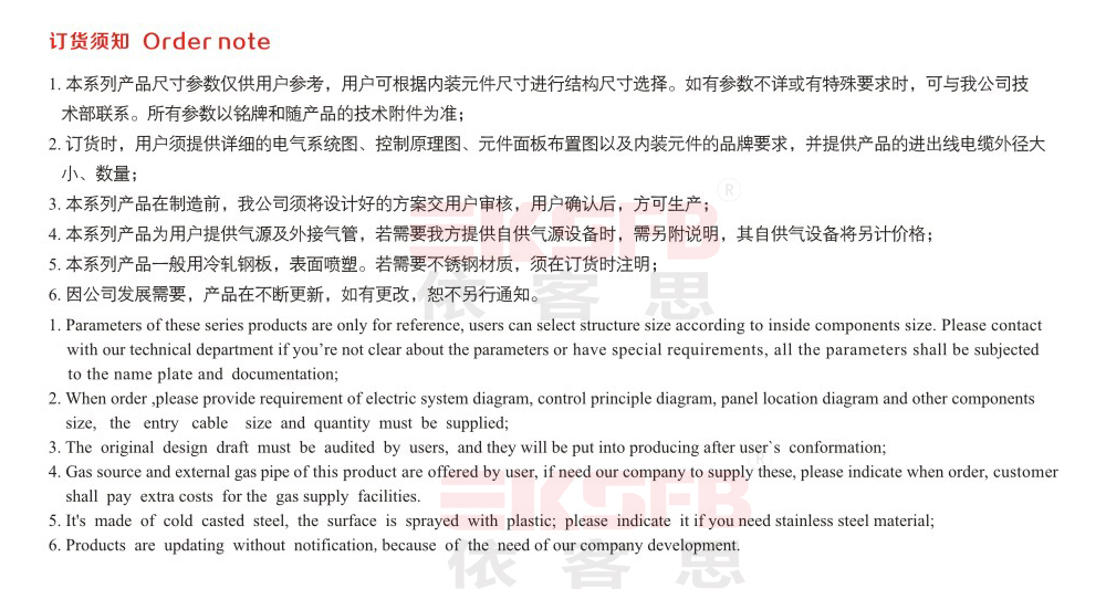 PBb-系列正压型防爆配电柜