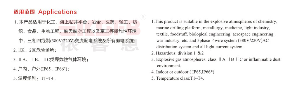 PBb-系列正壓型防爆配電柜