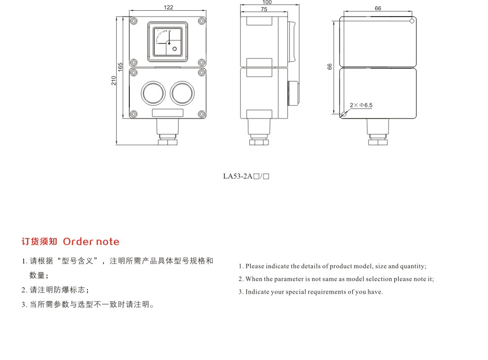 LA53-系列防爆控制按钮