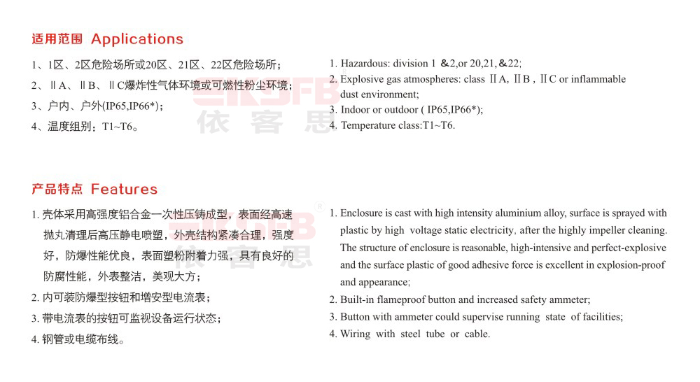 LA53-系列防爆控制按钮