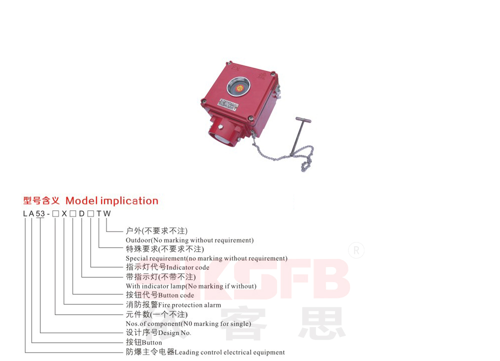 LA53-X系列防爆控制按鈕（消防報警）（IIB IIC）