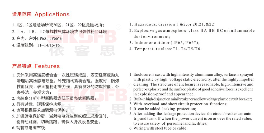 BDZ52-系列防爆断路器