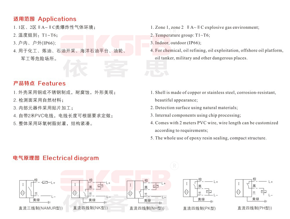 18BOD-系列防爆光電開(kāi)關(guān)