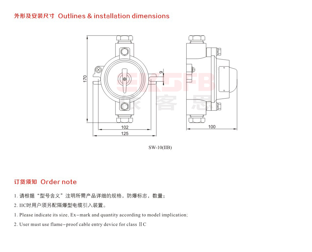 SW-10系列防爆照明開(kāi)關(guān)