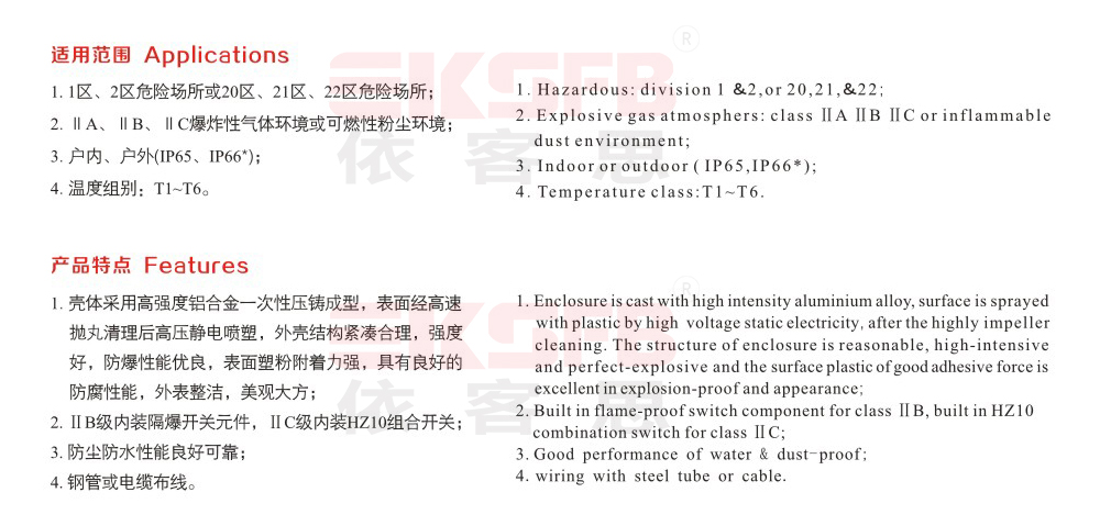 SW-10系列防爆照明開關