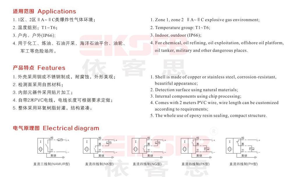 BND-系列防爆接近開(kāi)關(guān)