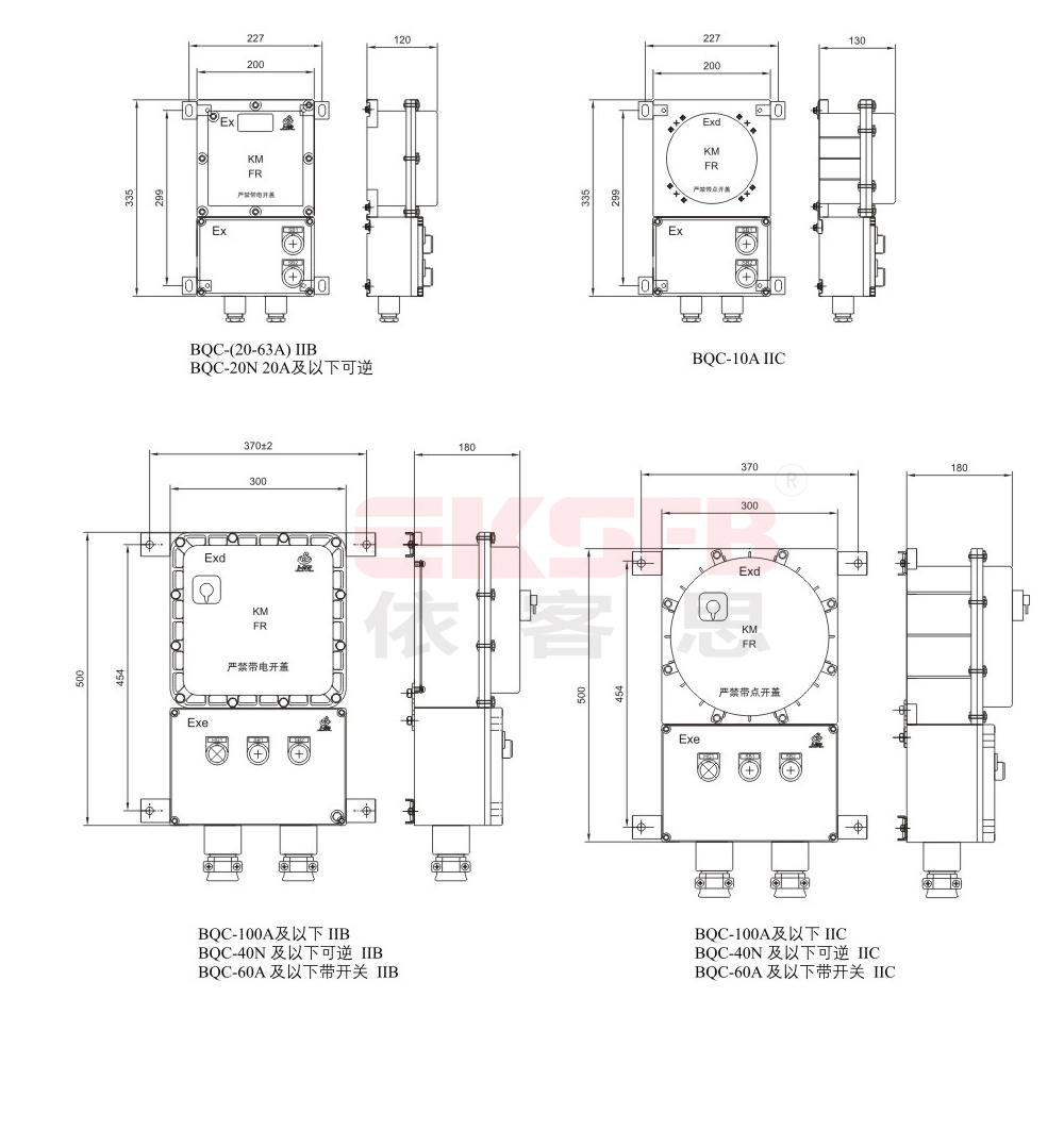 BQC-系列防爆電磁啟動器