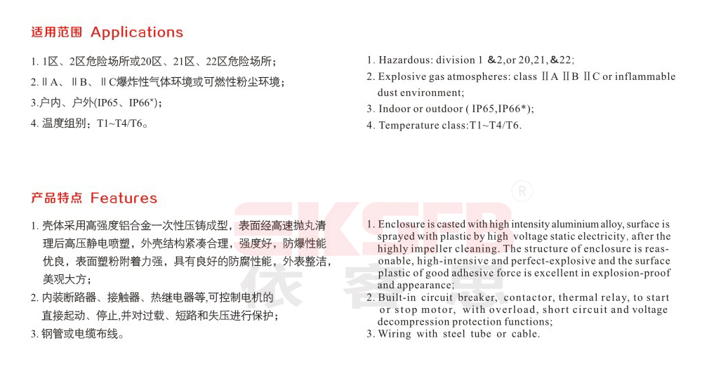 BQC-系列防爆电磁启动器