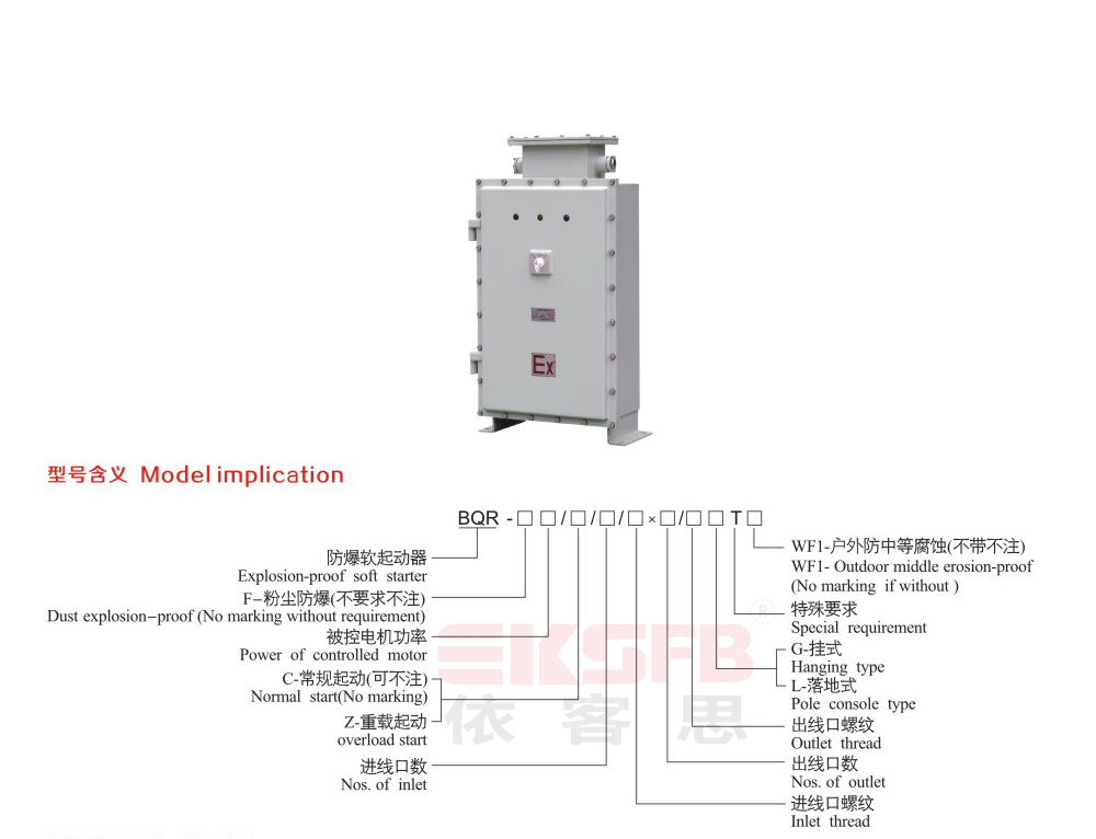 BQR-系列防爆软起动器