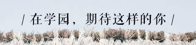 2017，你愿成为落地生根的“知行的乡村建设人”吗？ 伊顿学园第六期招募书