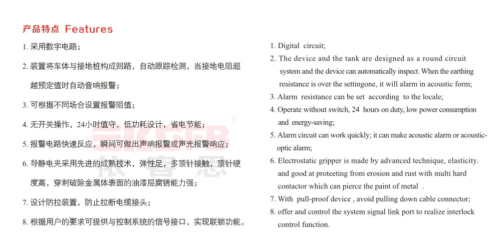 JB-02系列防爆靜電接地報警裝置