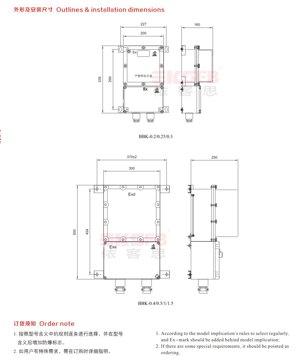 BBK-系列防爆控制變壓器