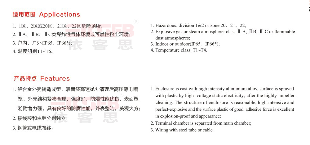 BBK-系列防爆控制变压器