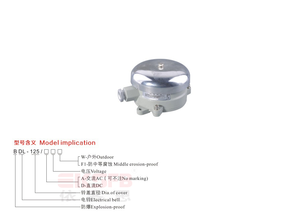 BDL-125防爆电铃（ⅡB）