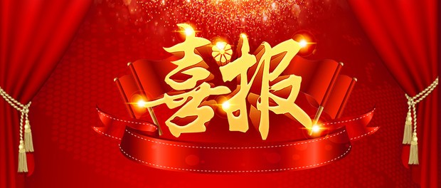 喜报|永同昌科技孵化器荣获“区级科技企业孵化器”复核、 “区级众创空间”认定