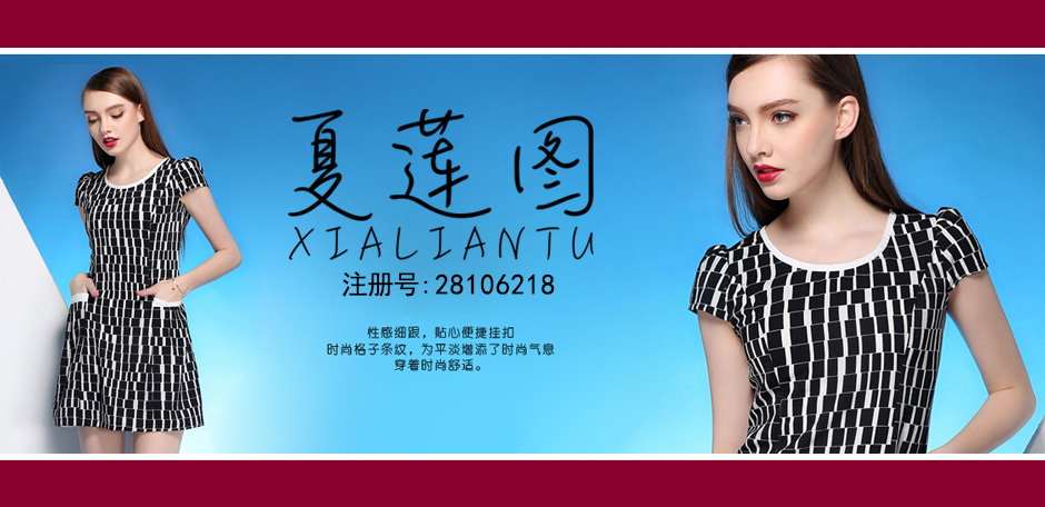 夏莲图