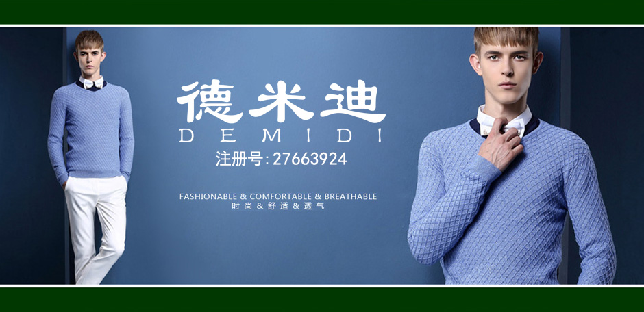 德米迪