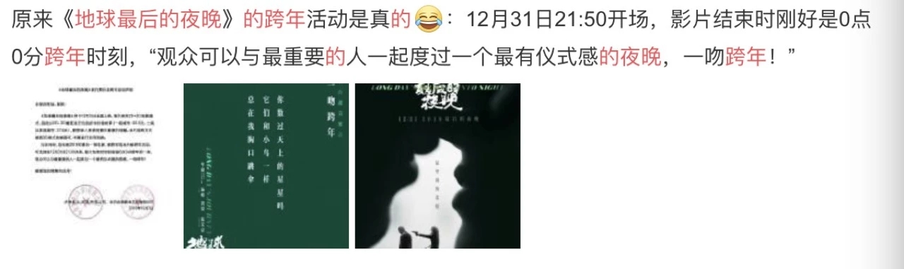 《地球最后的夜晚》虽然口碑不好,但导演镜头下偏爱的这座小城却火遍了大江南北 《地球最后的夜晚》虽然口碑不好,但导演镜头下偏爱的这座小城却火遍了大江南北