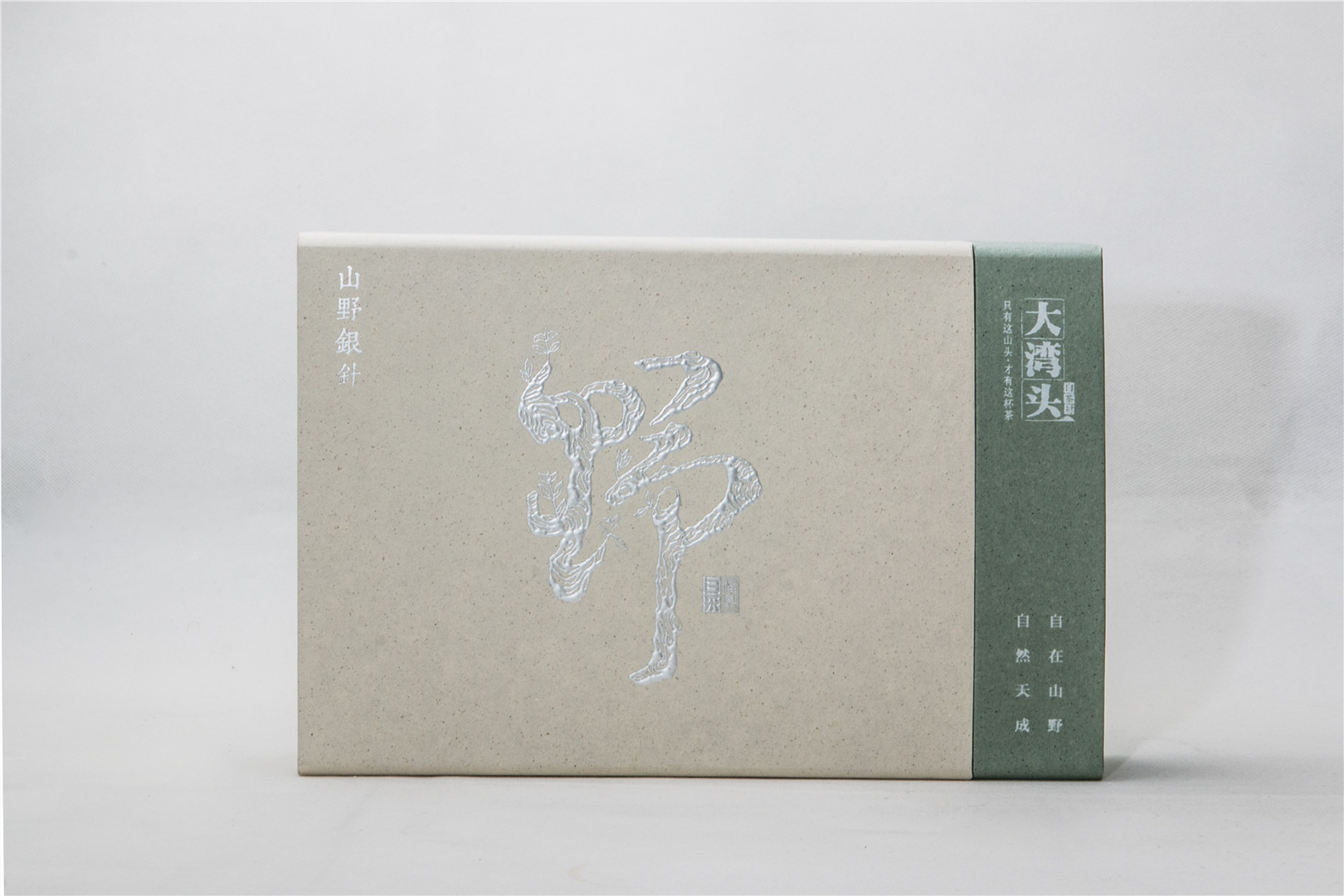 山野银针（2017）产品简介