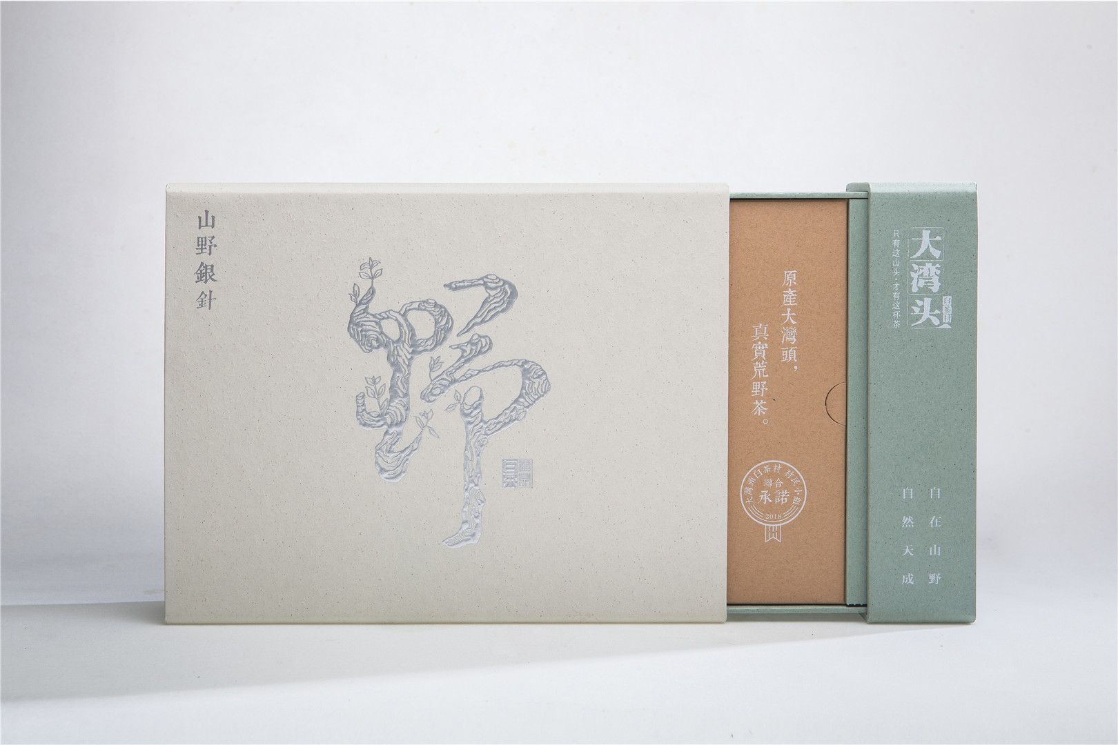 山野银针（2017）产品简介