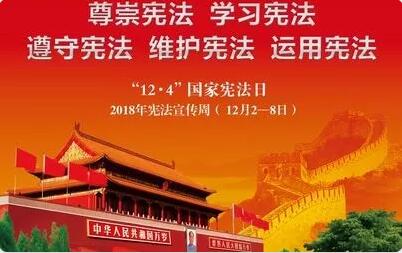 宪法进万家 法治小康梦丨冀华“百名律师进万家”宣讲团赴威县17个乡镇区普法培训 宪法进万家 法治小康梦丨冀华“百名律师进万家”宣讲团赴威县17个乡镇区普法培训