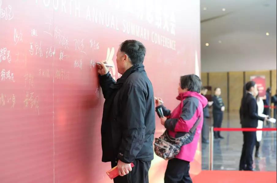 【平安是福】2018年币港湾业务总结大会圆满举行! 【平安是福】2018年币港湾业务总结大会圆满举行!