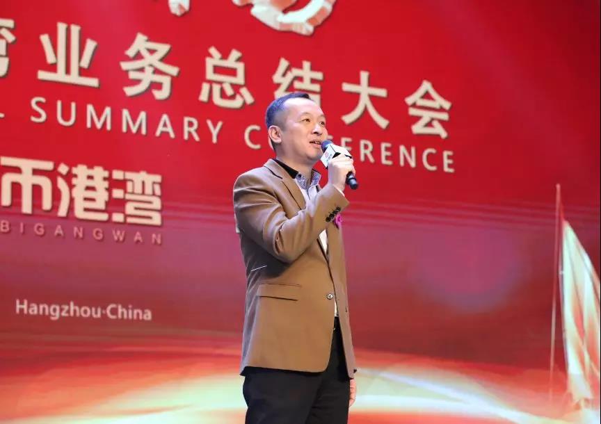 【平安是福】2018年币港湾业务总结大会圆满举行! 【平安是福】2018年币港湾业务总结大会圆满举行!
