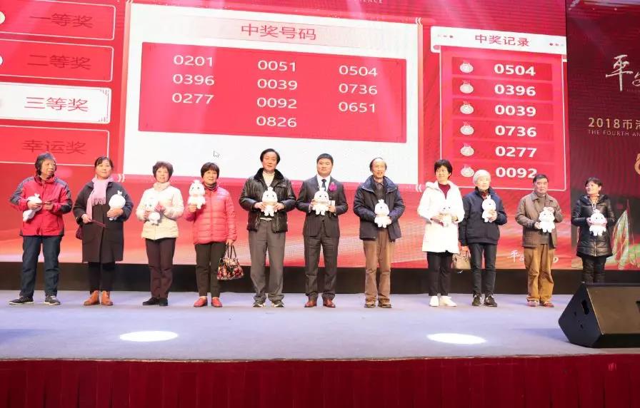 【平安是福】2018年币港湾业务总结大会圆满举行! 【平安是福】2018年币港湾业务总结大会圆满举行!