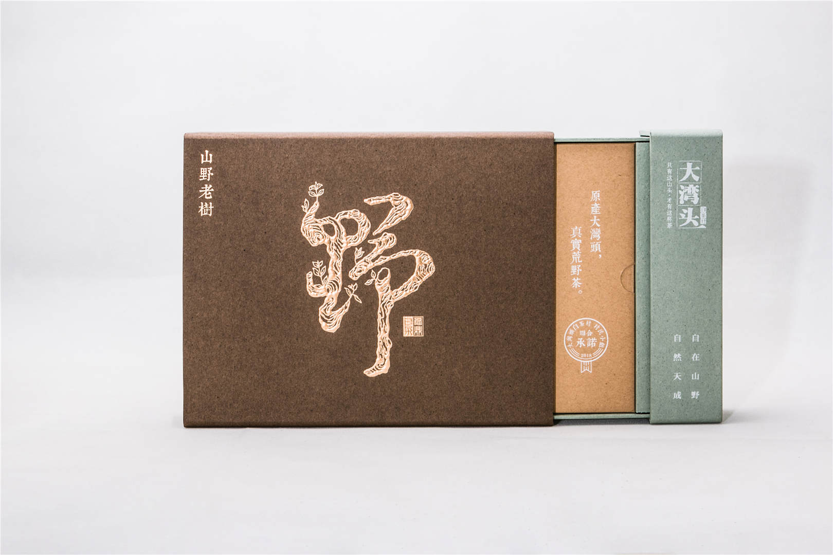 山野老树产品简介