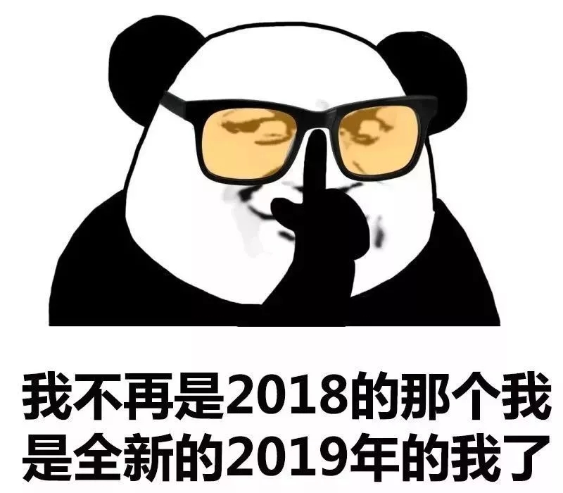 扯淡的2018就让它过去吧,今晚,我要疯狂浪到2019~ 扯淡的2018就让它过去吧,今晚,我要疯狂浪到2019~