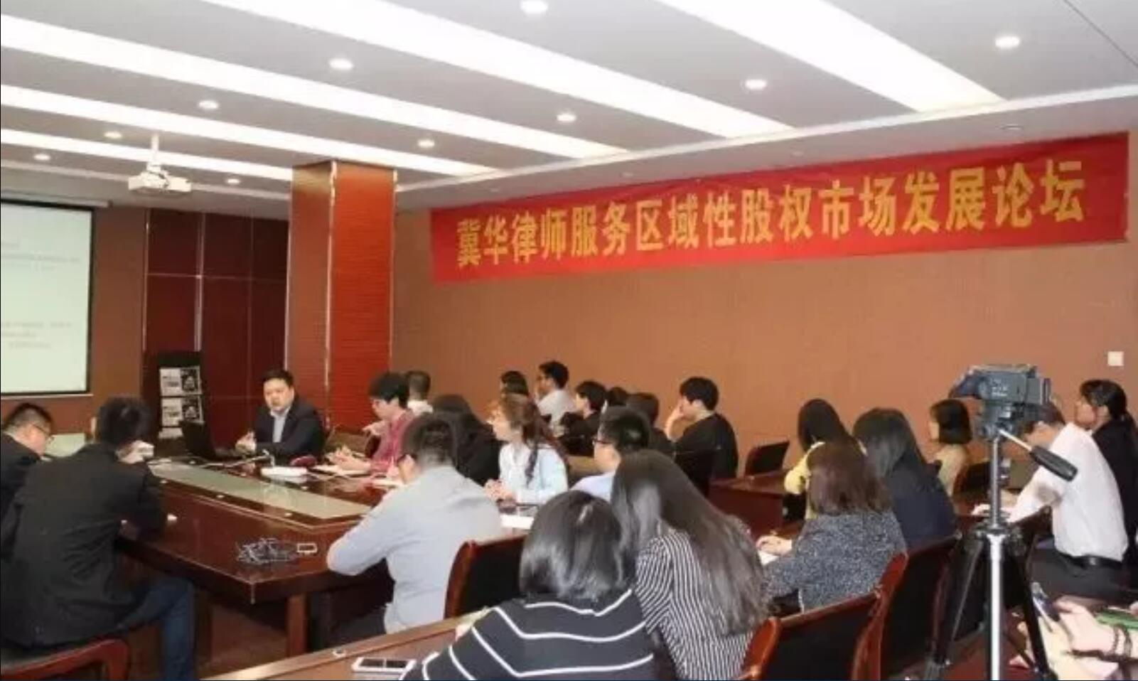 法治体检丨冀华律师助推瑞迪网络(660365)在石交所成功发债一亿元 法治体检丨冀华律师助推瑞迪网络(660365)在石交所成功发债一亿元