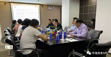 中海资本成功举办关于上海科创板及注册制的培训