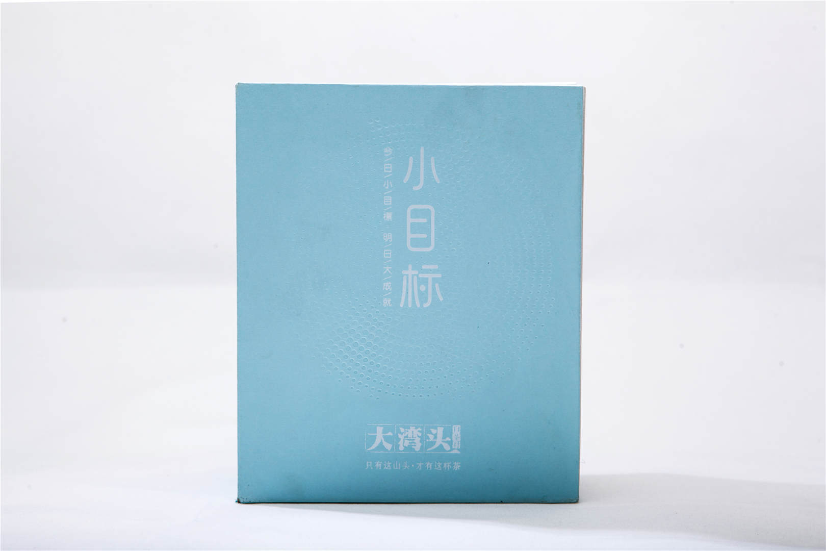 小目标（蓝盒）