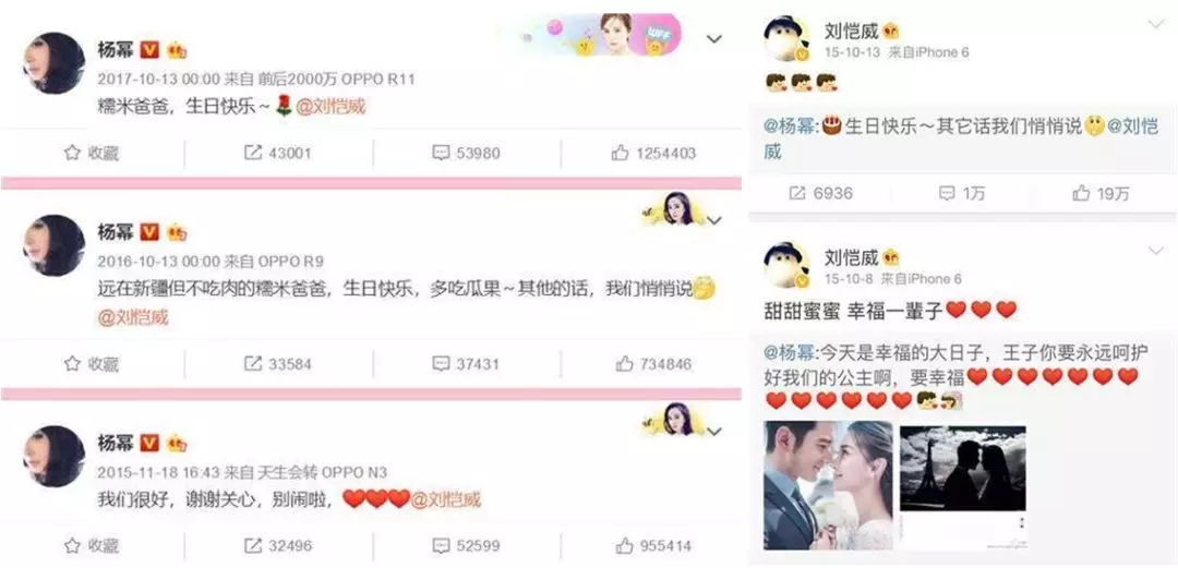 杨幂刘恺威虽然离婚了,但那些曾经的美好依然值得被记住 杨幂刘恺威虽然离婚了,但那些曾经的美好依然值得被记住