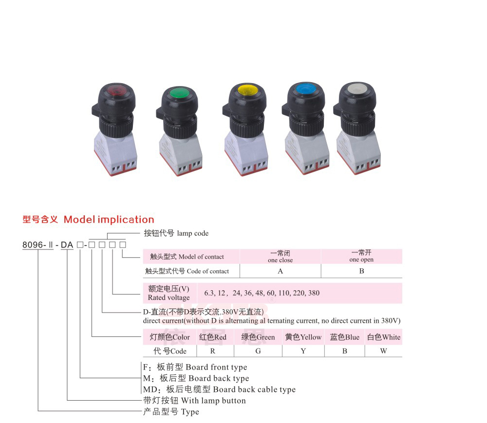 8096-Ⅱ-DA系列防爆帶燈按鈕