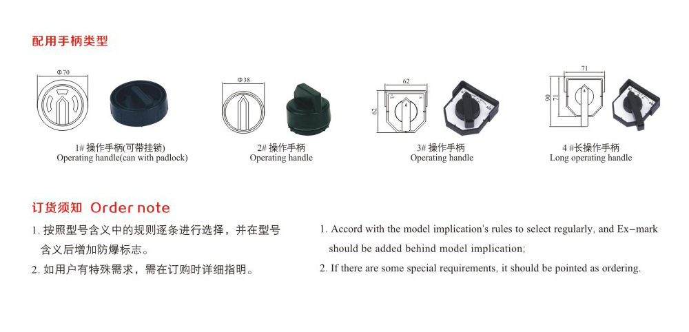 80082-系列防爆控制开关