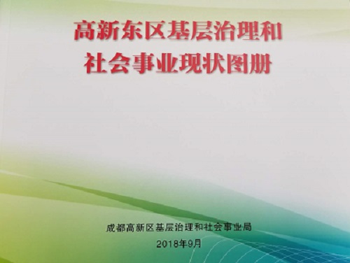 数九严寒 成都高新军休中心登门“送暖”