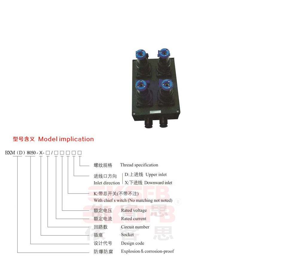 BXM（D）8050系列防爆防腐電源插座箱