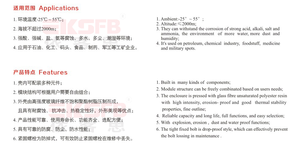 SFZ-S系列防水防塵防腐操作柱（全塑外殼）