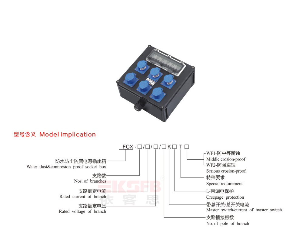 FCX-系列防水防塵防腐電源插座箱