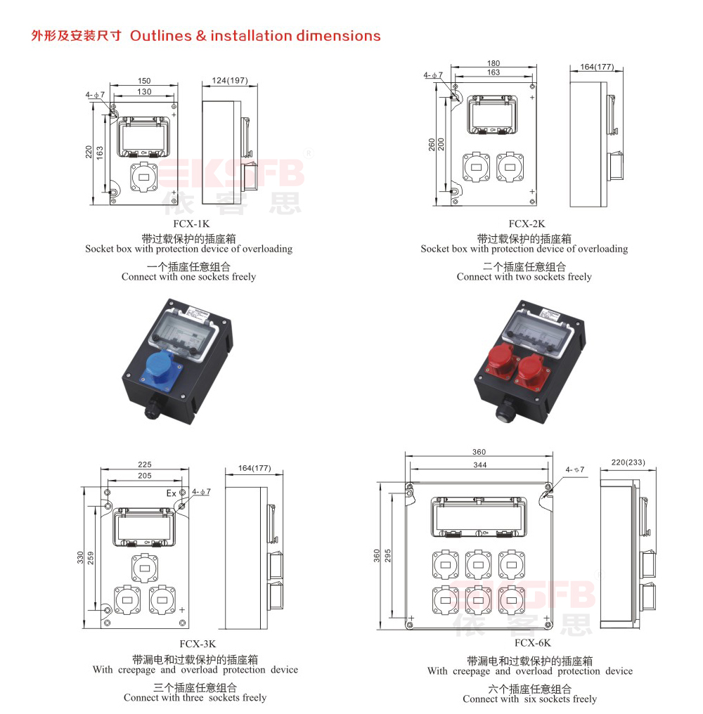 FCX-系列防水防塵防腐電源插座箱