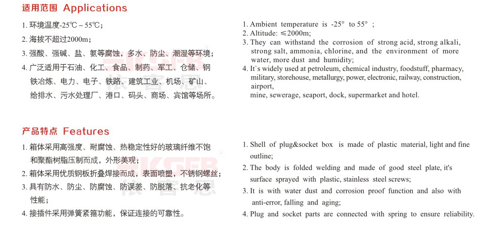 FCX-系列防水防塵防腐電源插座箱